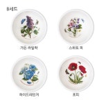 [포트메리온]보타닉 가든 엠보스드 공기(소) 11cm 1p (A,B) : 시라쿠스 백화점 공식판매처