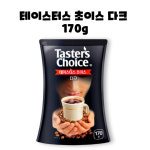 테이스터스초이스 오리지널 원두커피 170g 1개 : GO BAND