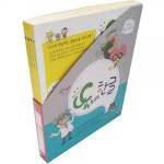 똑소리 한글 초급4권세트(4 5세) : S슈퍼파파