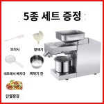 채유기 착유기 기름짜는기계 참기름 들기름 해바라기씨유 콩 : 황금알 상점