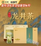 [1-27] 중차 전당용정차 명전 천산계열(천도호 특산) 두향 약160g by 용관차창 : 운남상회 티다차이