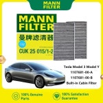 테슬라 모델 3 Y EV MANN 필터 CUK25015/1-2 활성탄 내장 캐빈 1107681-00-A 2PCs : 아메리카라운지