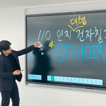 110인치 초대형 안드로이드13 전자칠판 (이동형 전동 스탠드 & 사운드바 증정) 교회 강당 전시용 회의실 추천 : 스마트터치