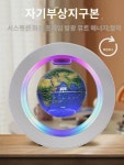 지구본 3d 입체 현탁 볼 장식 자기 현탁 무드등 발광 자전 블랙테크 사무실 장 : 더블케이1