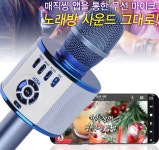 무료이용-사용권 아싸-매직씽 휴대용-노래방 무선 마이크 블루투스-마이크 트리플-스피커-T8 : 전자스토어-2