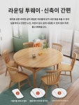 화남가구 북유럽 심플 올 원목 식탁 의자 콤비 소형  식당 사각 원형 양용 신축 밥상 : 발색리론