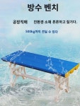 ABS 플라스틱 벤치 헬스장 수영장 목욕탕 욕실 방수 탈의 신발 교환대  벤치 : 스타디우