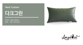 [리스캣] 배너하임 목쿠션-[다크그린] : 리스캣