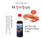울릉도 독도 홍게 맛간장 : 마켓동행