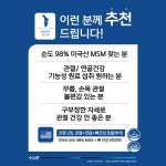 조인트픽 UC-2X 연골 관절 뼈 건강 MSM 엠에스엠 식이유황 120정, 3개 : 라임건강몰