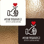 세모소 엄지손그림 맛집팻말 홍보사각게시판 표지팻말 포맥스 선택2종 22cm 1개 : 트라이앵글프로덕츠