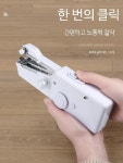 빌리노 휴대용 재봉틀 미니 미싱기 휴대용재봉틀 미니재봉틀 재봉기 제봉기 : 빌리노2몰