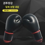 복싱글러브 맞춤복싱 전문 남녀 이종격투기  훈련 샌드백 킥복싱 : 에르모소1