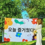 생일 배경 패브릭 장식 오늘의 해피 행주 사진 소품  파티 가을 놀이 유치원 장면 : 오하라떼