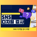 디지털강사 양성과정 : 나베이어