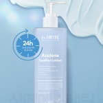 상떼 아줄렌 수더로션 500ml 유아용 온가족로션 : 미에르에스테틱
