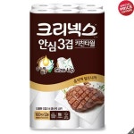 [무료배송] 크리넥스 안심 3겹 키친타월 160매 x 12롤 x 2팩 : 코코쇼핑마켓