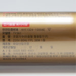 태양산업조명 썬아이 다용도 생활방수 방우등 TY-361 캡고정 550mm [9001] : 용산비츠온