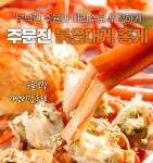 [웰스] 주문진 붉은대게 홍게 3kg : NYPaintshop