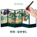 스티픽 한국화 5종 픽셀 아트 컬러링 북 스티커 홀로그램 종이십자수 취미 민화 자개 병풍 : STIPIX