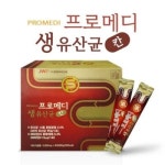 변비에 좋은 생 유산균 25억 건강한 장 환경 비타민D3 프로바이오틱스 프로메디 : 한방기능식품연구소