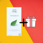 아이하이 아이숨 i-soom 20gX15포 편안한 숨 : 레드그레이