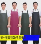 소 힘줄 pu 가죽 앞치마 방수 방유 연가죽 식당 주방 수산 살어 전용 작업복 남 롱 : 문하센터