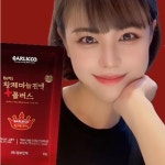황제 코끼리 흑 흙 마늘 진액 엑기스 갈릭꼬 액기스 즙 : 올웨이즈픽