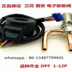 Dunan Sanhua 전자 확장 밸브 코일, DPFX06-026 DPF1.8C, 2.2C, 4.0C : 코지호홈글로우