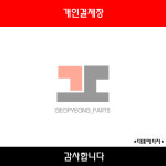 6568번고객님 : 거평 수입차부품
