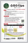 슈퍼수지참깨 3000립 참깨씨 씨앗 종자 주말농장 텃밭 세계종묘 : 농약사유