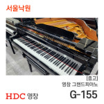 [중고] 영창 그랜드피아노 G-155/YG013xxx/서울낙원 : 서울낙원