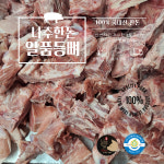 [나주애인]나주한돈 일품등뼈2kg : 나주애인