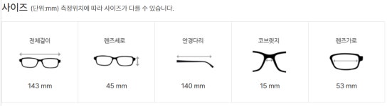 아크로폴리스 도수용 안경테 AP3509 : 안경매니져 이마트중동점