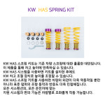 KW HAS 벤츠 W177 A45 AMG 차고조절 다운스프링 2532500S : 소닉모터스