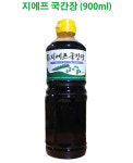 지에프 국간장 (900ml) 자연발효 전통간장 : 산수몰