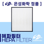 [은성화학] 경산시 경산하양LH천년나무3단지아파트 공기순환기 / 전열교환기 ES-50EEIBRH1 / ES-350EC11 헤파/프리필터 세트 : 에어케어... 