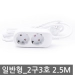 이월드 2구 멀티탭 3호 2.5m 코드선 멀티콘센트 전기코드 : 놀자팡