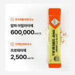 카무트 브랜드밀 곡물 발효 효소 식약처 HACCP 인증 30포 : 건강선물 주식회사