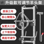 염소머리 고정기 양 송아지 뿔 제거 헤드락 고정기구 : Exabroking