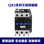 AC 접촉기 CJX2-2510 3210 4011 5011 6511 801 9511 220V 380V : 대한기기부품상사
