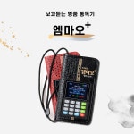 엠마오 플러스 전자성경 : 하늘꿈기독교백화점