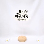 우리 지금 여기 나만의 여행문구 제작 : 혜니토퍼