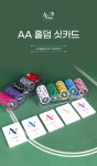 싯카드 카지노 홀덤 자리카드 원카드 홀덤펍 홀덤용품 : AAHM-AA홀덤마켓