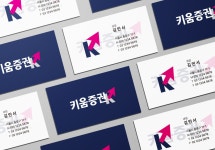 키움증권 펀드 연금 채권 가로 명함 단면 양면 무코팅 소프트 250g 500매 재주문 : 탐디자인 탐프린트