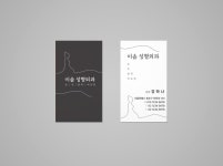 성형외과 리프팅 원장님 세로 단면 양면 명함 무코팅 소프트 250g 500매 재주문 : 탐디자인 탐프린트