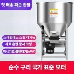 사료 배합기 교반기 분말 혼합기 믹서기 농장 농업용 축사용 스테인리스 : 디파인영