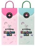 랜덤박스 어린이날선물 초등선물 문구랜덤박스 : 알파7373