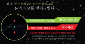 한강 은하수 GR311 슈퍼 전자케미 민물 낚시 : 아울렛낚시