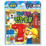 뽀로로 공구 놀이북 뚝딱뚝딱 만능 로봇 그림책 장난감 역할 놀이 어린이 유아 선물 : 소소 잡화점